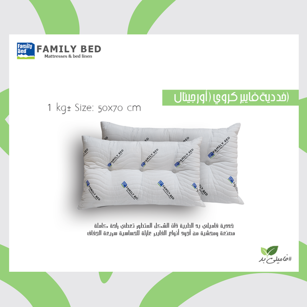2 Fiber Original Cotton Pillow