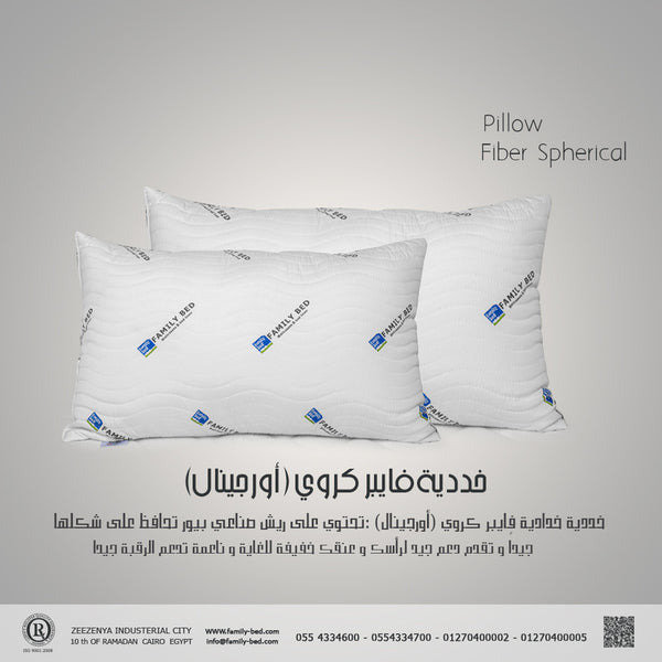 Fiber Pillow (Virgin) Two-piece Weighing 1000 Grams From Family Bed